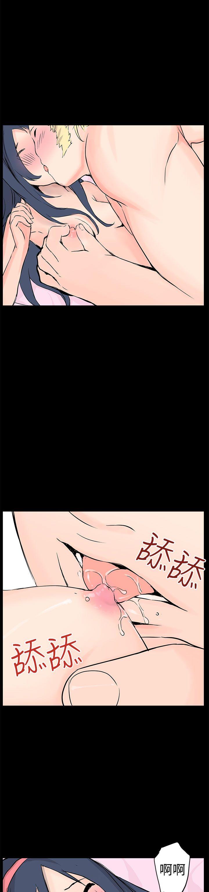 LOVE不动产 最終話 第14页
