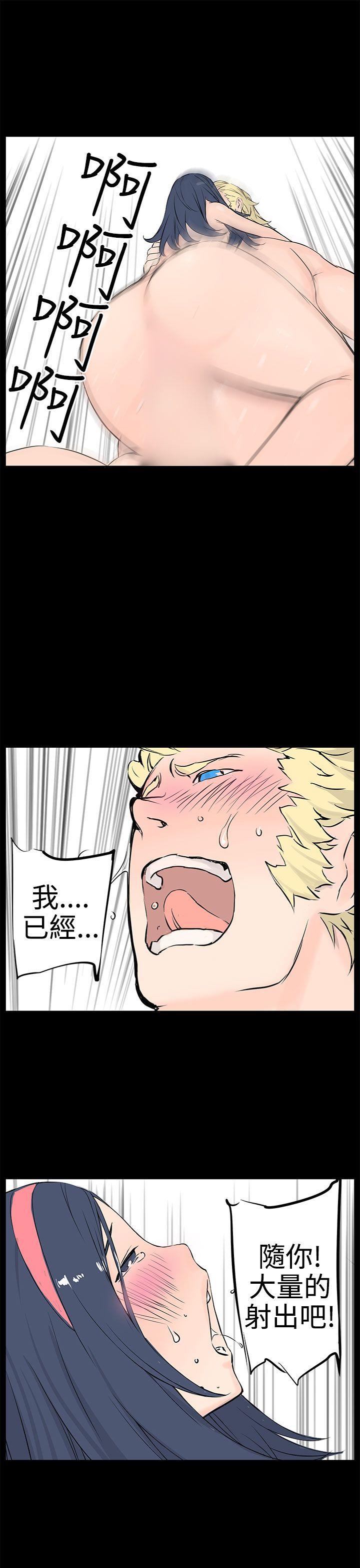 LOVE不动产 最終話 第22页