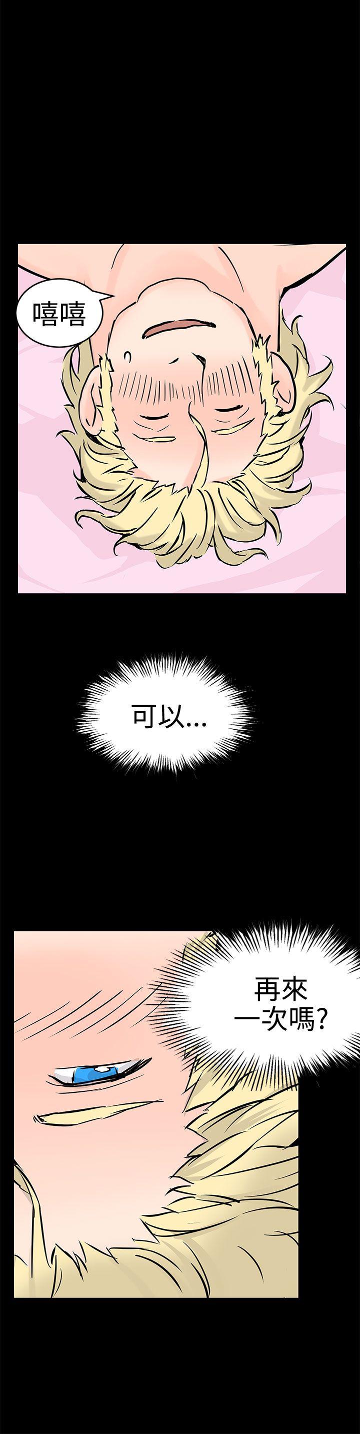 LOVE不动产 最終話 第26页