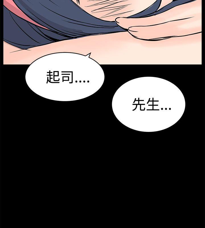 LOVE不动产 最終話 第29页
