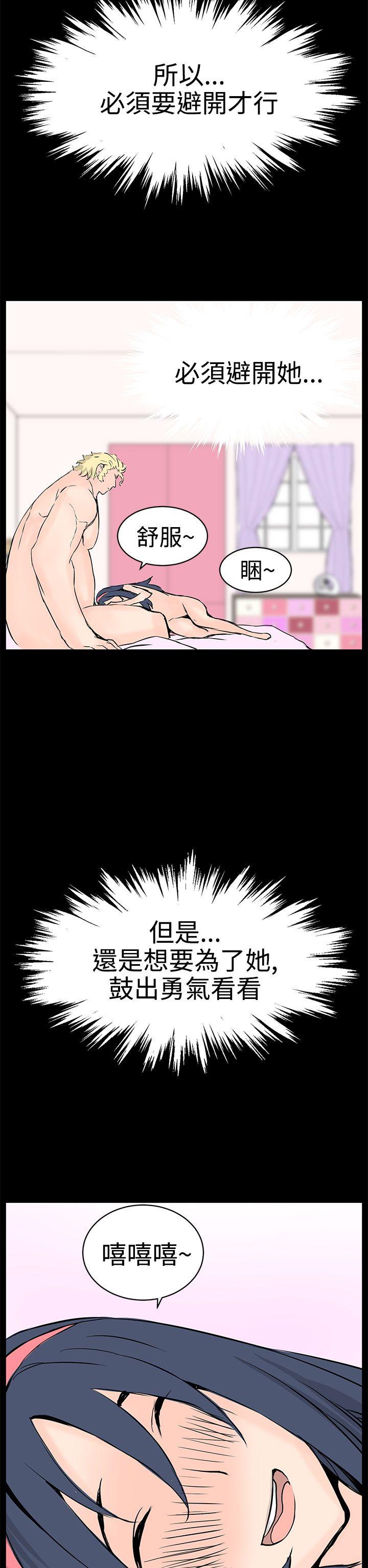 LOVE不动产 最終話 第28页