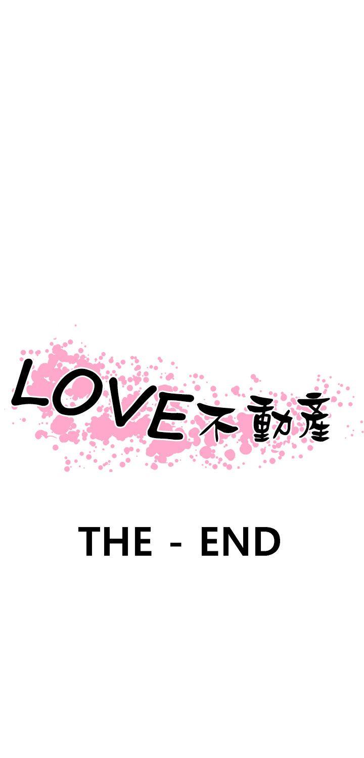 LOVE不动产 最終話 第32页