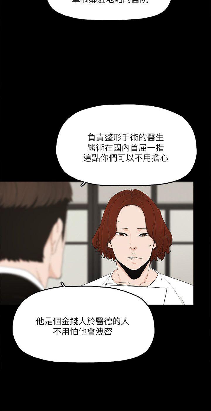 金錢與女人 第10話-興奮到熱血沸騰 第12页