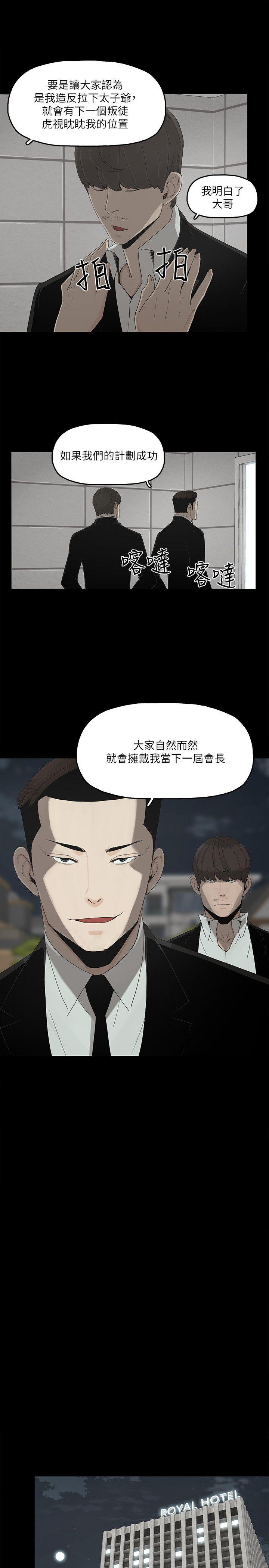 金錢與女人 第10話-興奮到熱血沸騰 第7页