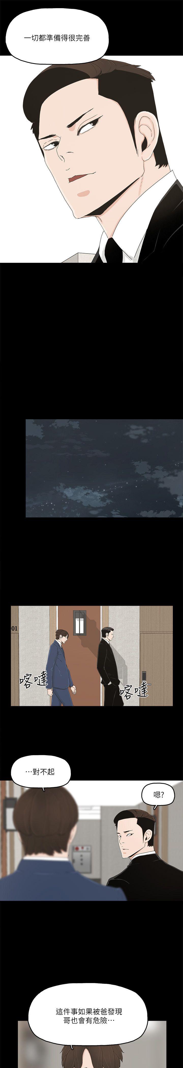 金錢與女人 第10話-興奮到熱血沸騰 第13页