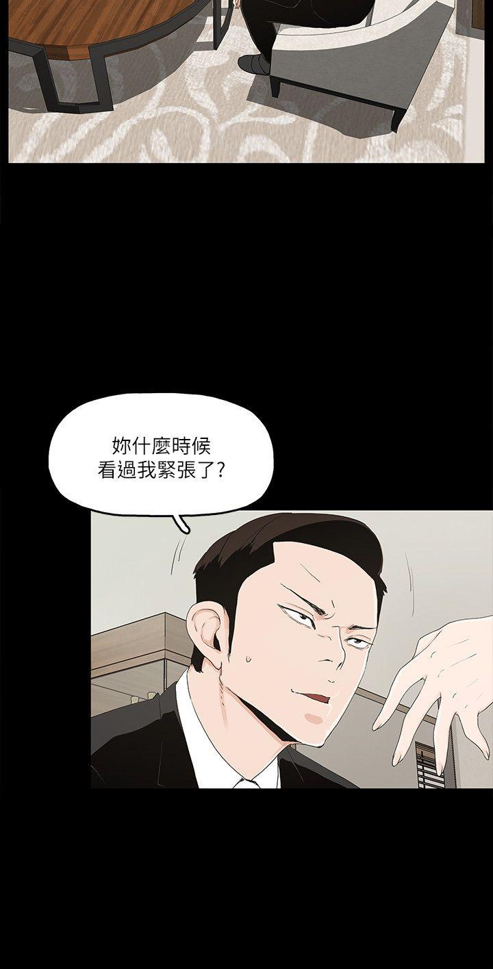 金錢與女人 第10話-興奮到熱血沸騰 第18页