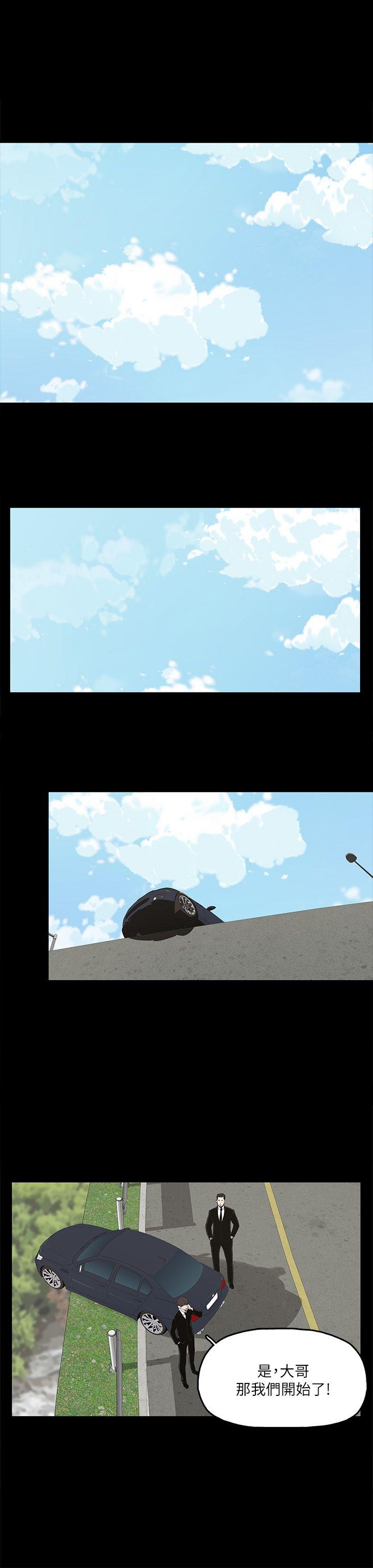 金錢與女人 第11話-全照你說的做 第1页
