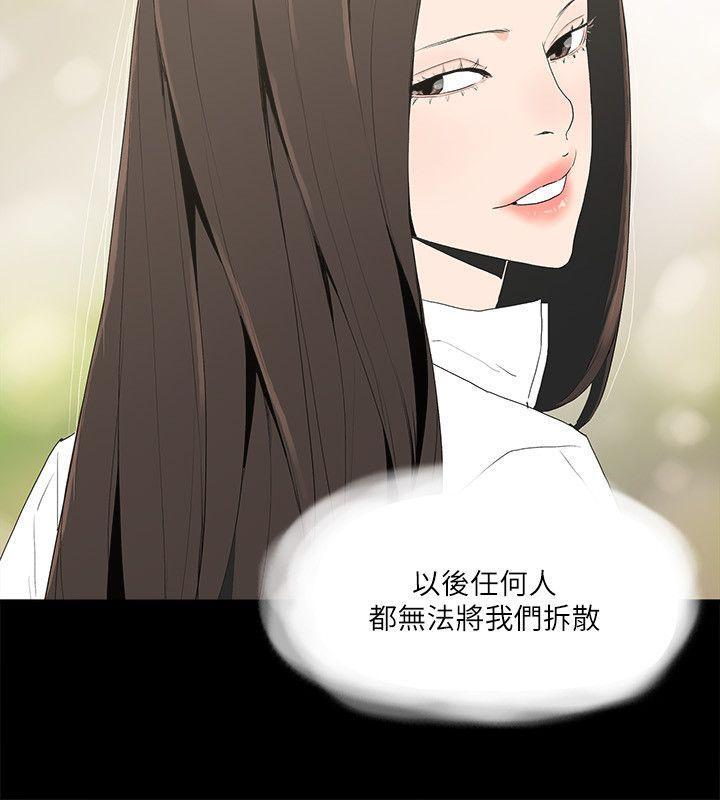 金錢與女人 第11話-全照你說的做 第6页