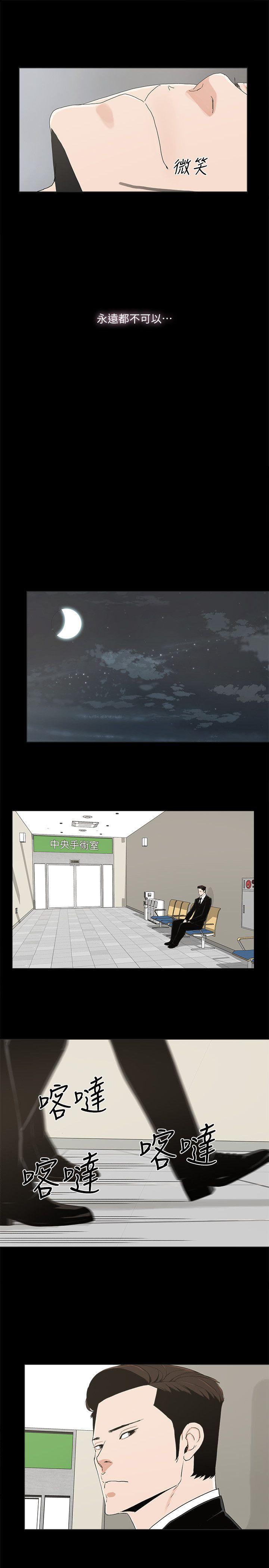 金錢與女人 第11話-全照你說的做 第7页