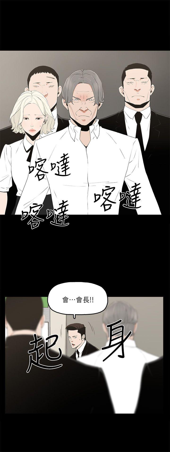 金錢與女人 第11話-全照你說的做 第9页