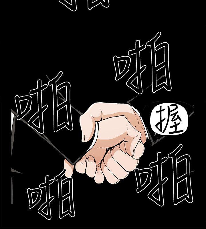 金錢與女人 第11話-全照你說的做 第13页