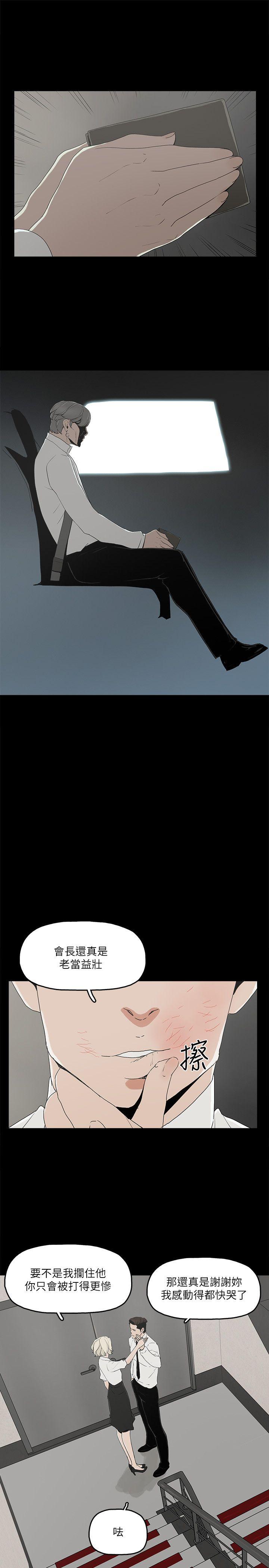 金錢與女人 第11話-全照你說的做 第18页