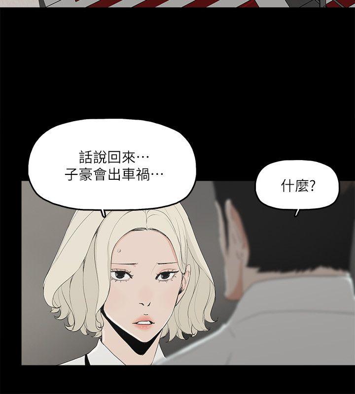 金錢與女人 第11話-全照你說的做 第19页
