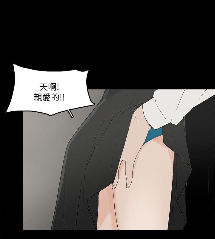 金錢與女人 第11話-全照你說的做 第23页