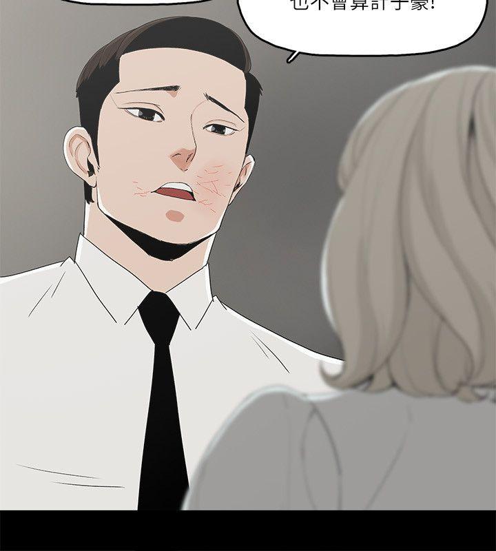 金錢與女人 第11話-全照你說的做 第21页