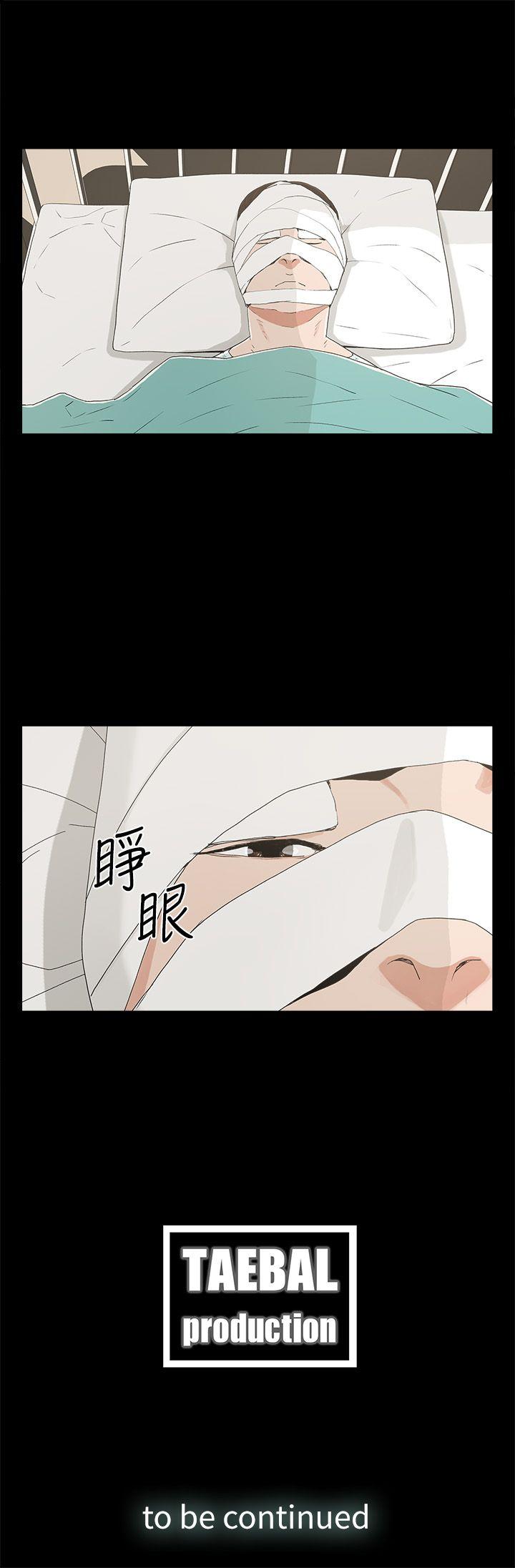 金錢與女人 第11話-全照你說的做 第34页