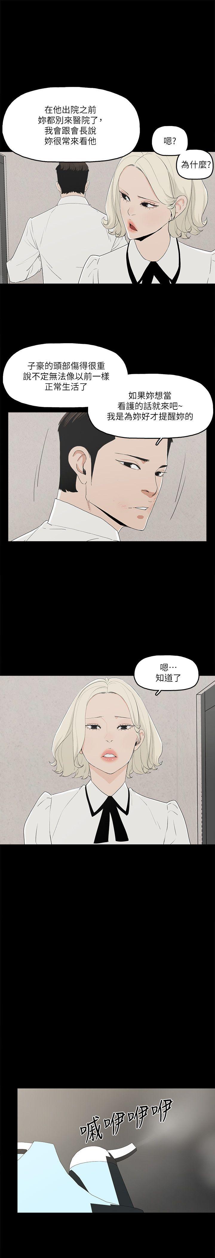 金錢與女人 第11話-全照你說的做 第32页