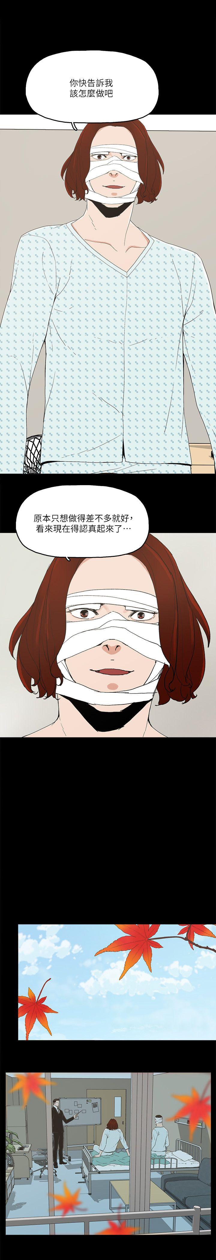 金錢與女人 第12話-泰勛令人起疑的舉動 第15页