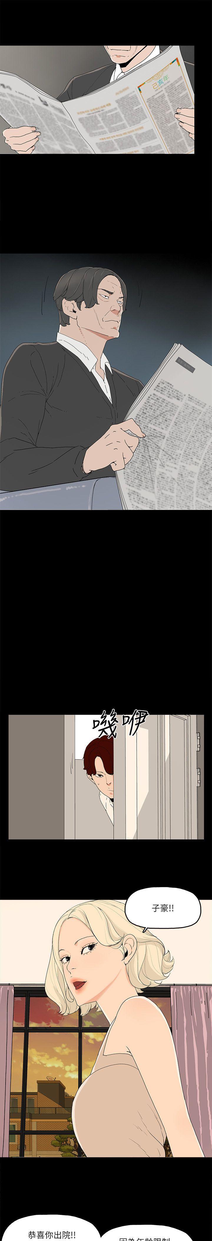 金錢與女人 第12話-泰勛令人起疑的舉動 第27页