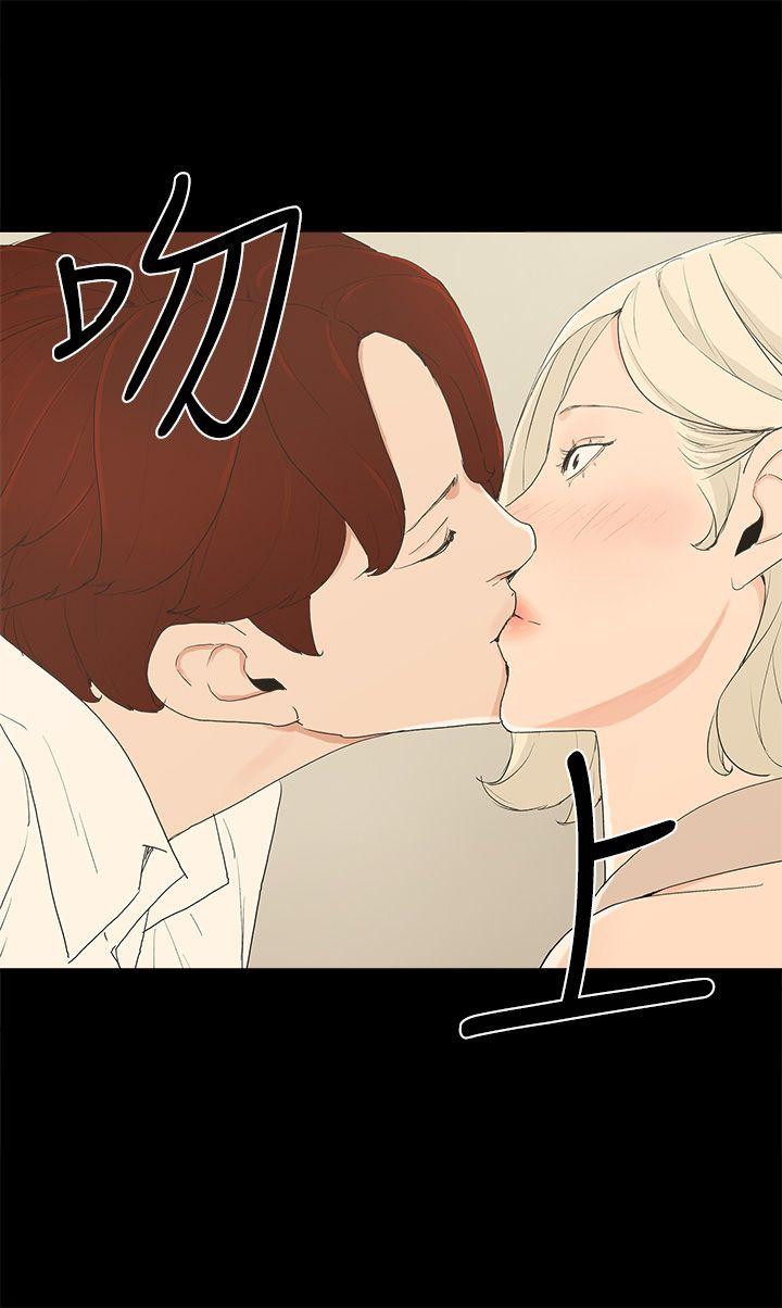 金錢與女人 第13話-渾身發燙 第4页