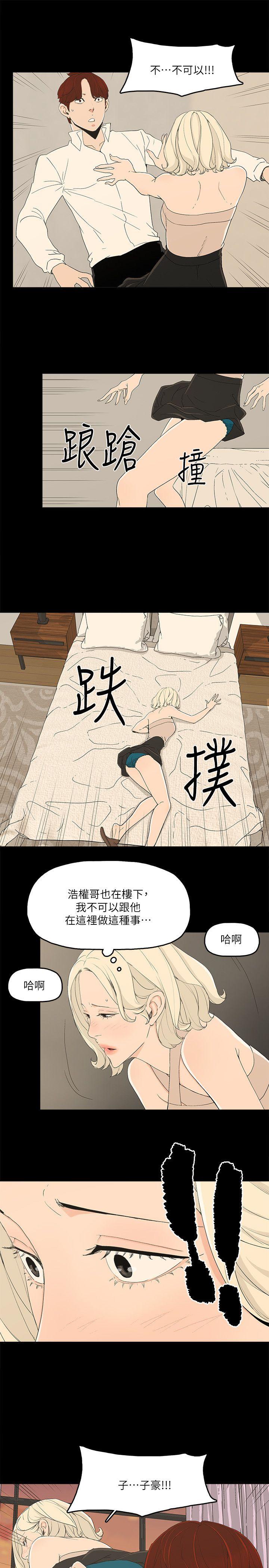 金錢與女人 第13話-渾身發燙 第10页