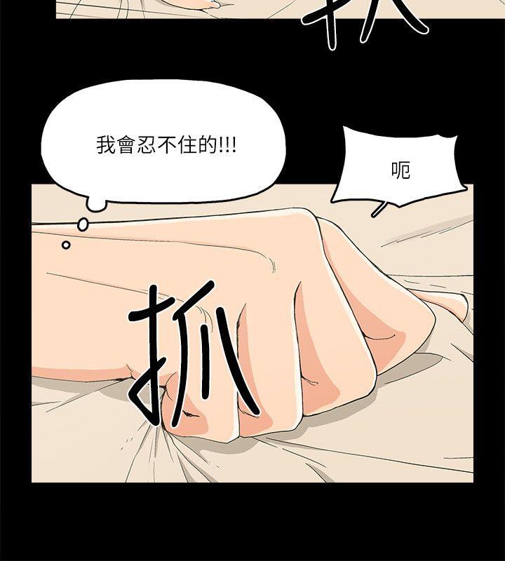 金錢與女人 第13話-渾身發燙 第13页