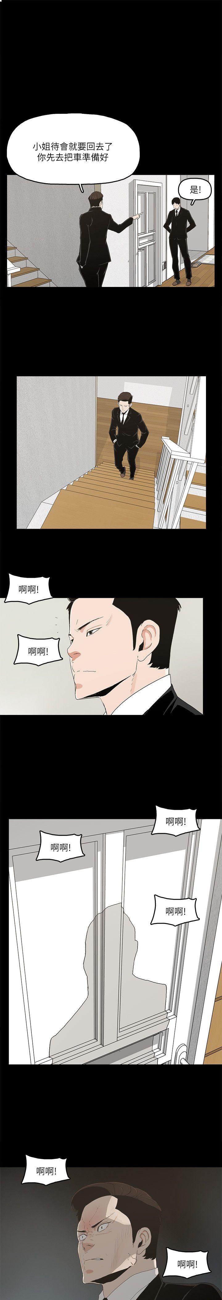 金錢與女人 第13話-渾身發燙 第24页