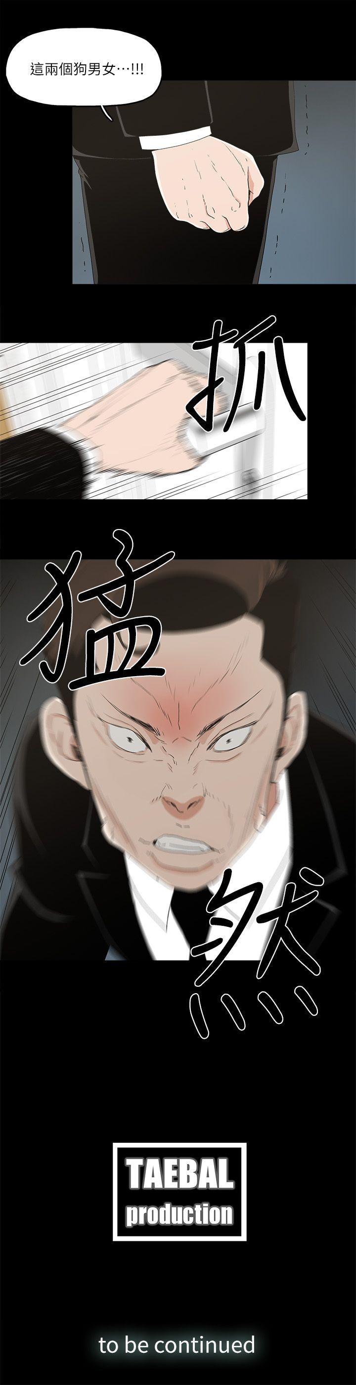 金錢與女人 第13話-渾身發燙 第26页