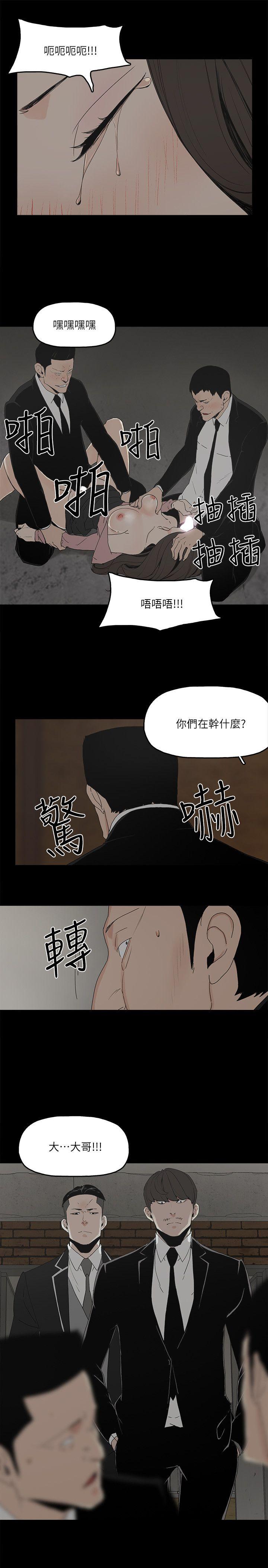 金錢與女人 第4話-秘密提議 第13页