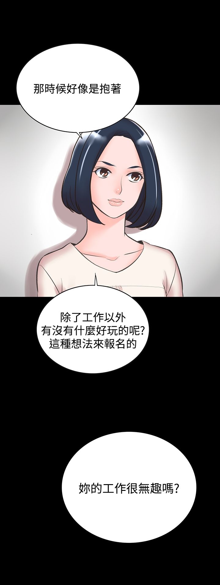 機密檔案Secret Folder 第13章 第5页