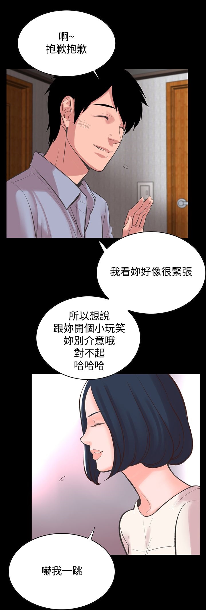 機密檔案Secret Folder 第13章 第14页