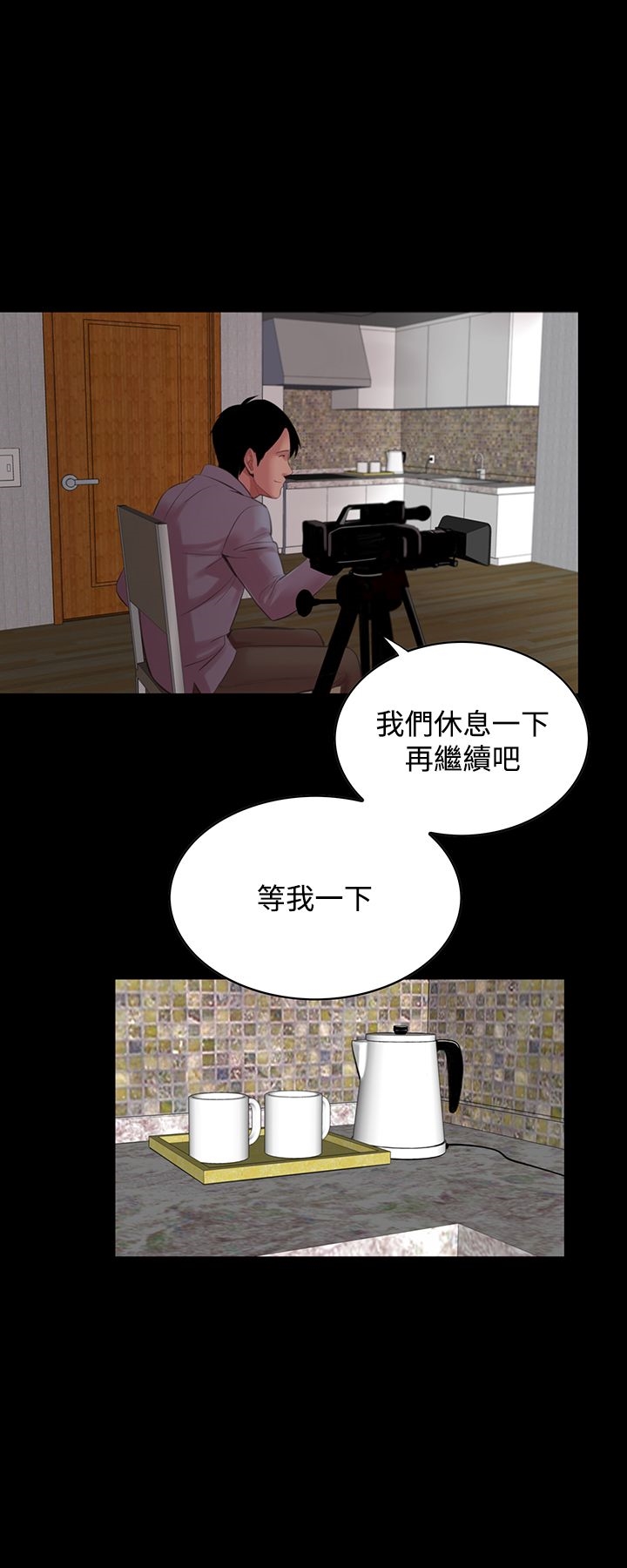 機密檔案Secret Folder 第13章 第15页