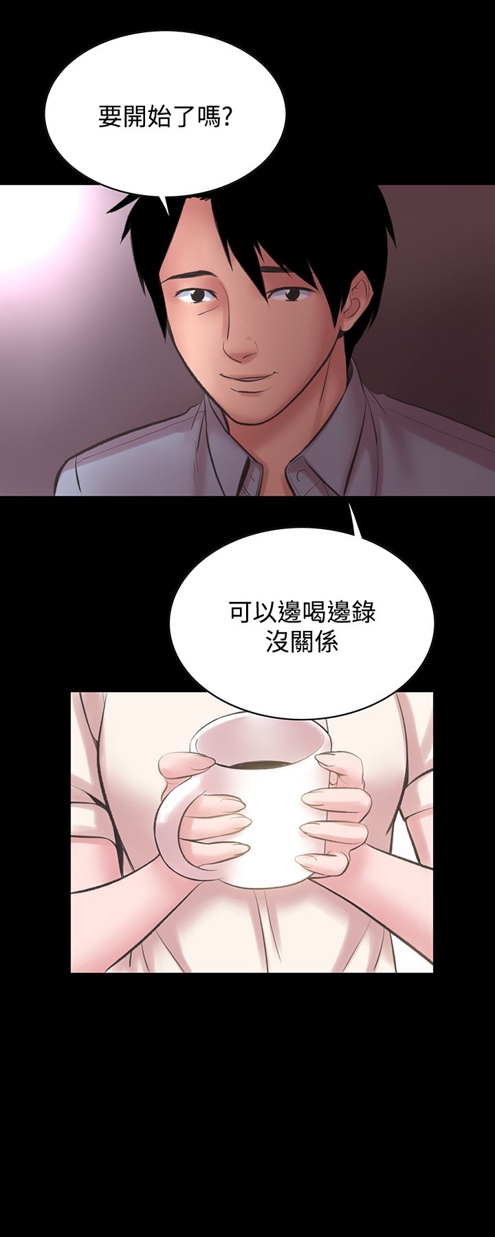 機密檔案Secret Folder 第13章 第21页