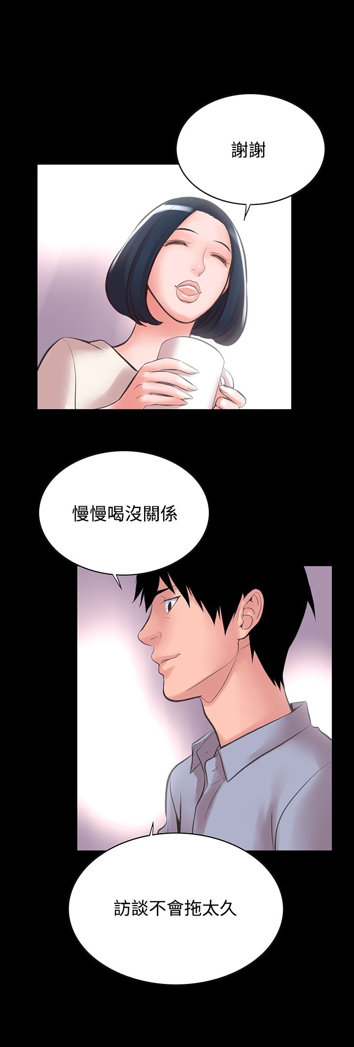 機密檔案Secret Folder 第13章 第19页