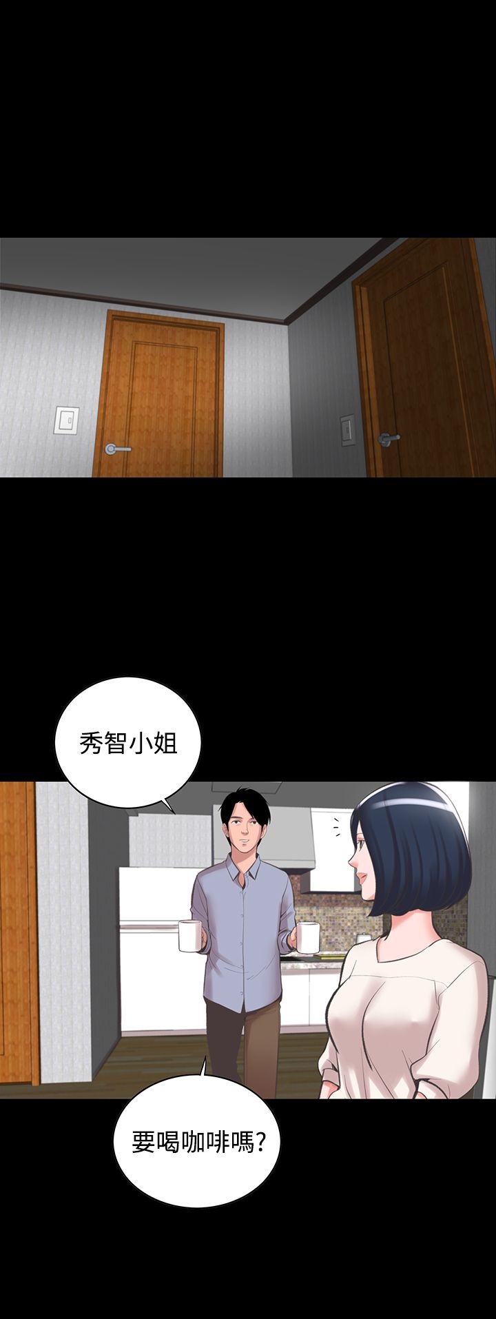 機密檔案Secret Folder 第13章 第18页