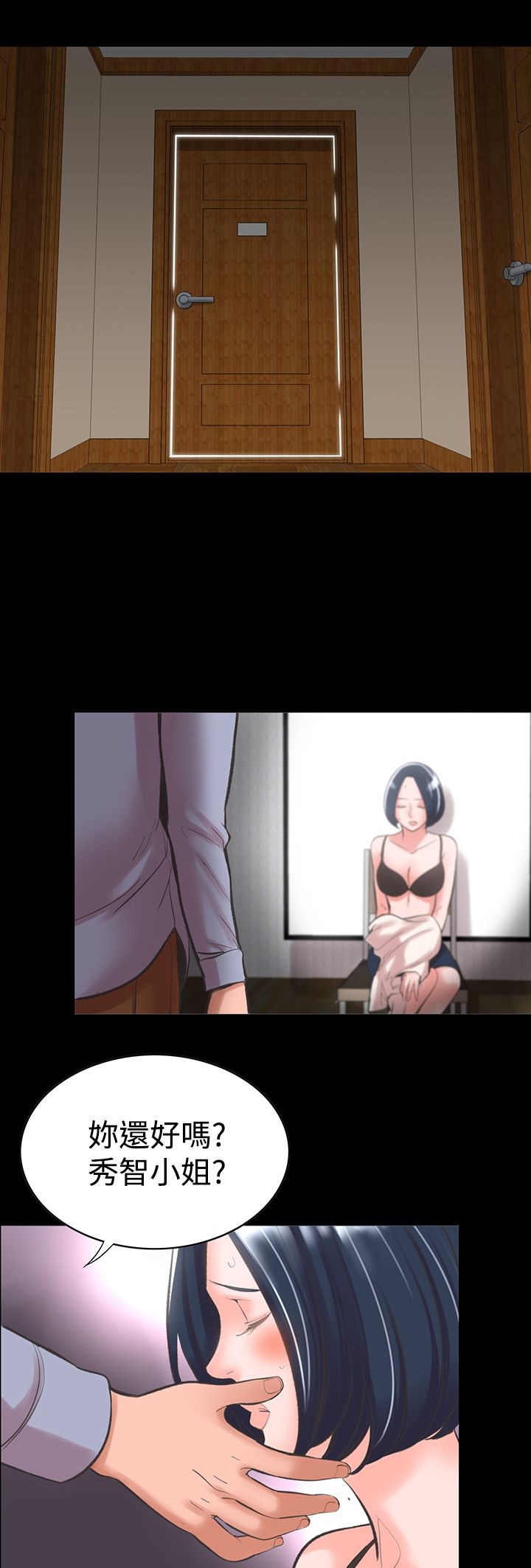 機密檔案Secret Folder 第13章 第27页