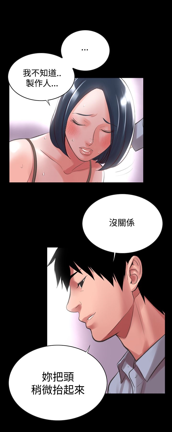 機密檔案Secret Folder 第13章 第28页