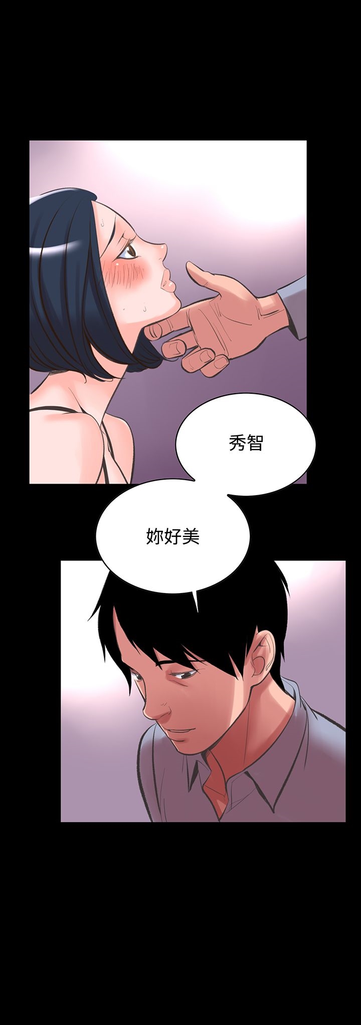 機密檔案Secret Folder 第14章 第5页