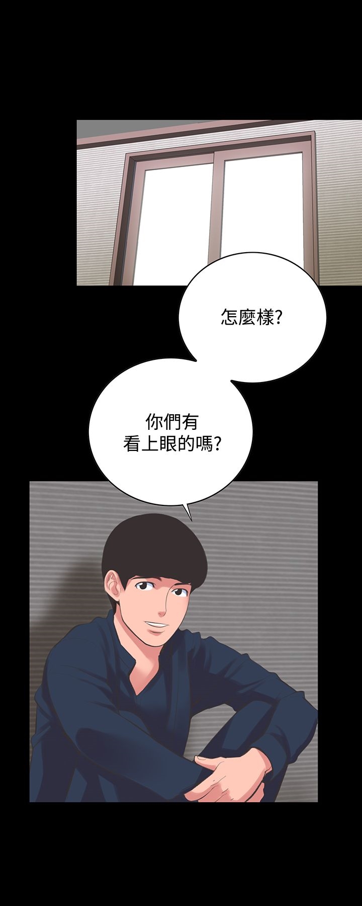 機密檔案Secret Folder 第14章 第19页