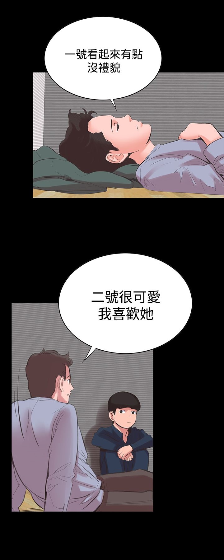 機密檔案Secret Folder 第14章 第20页