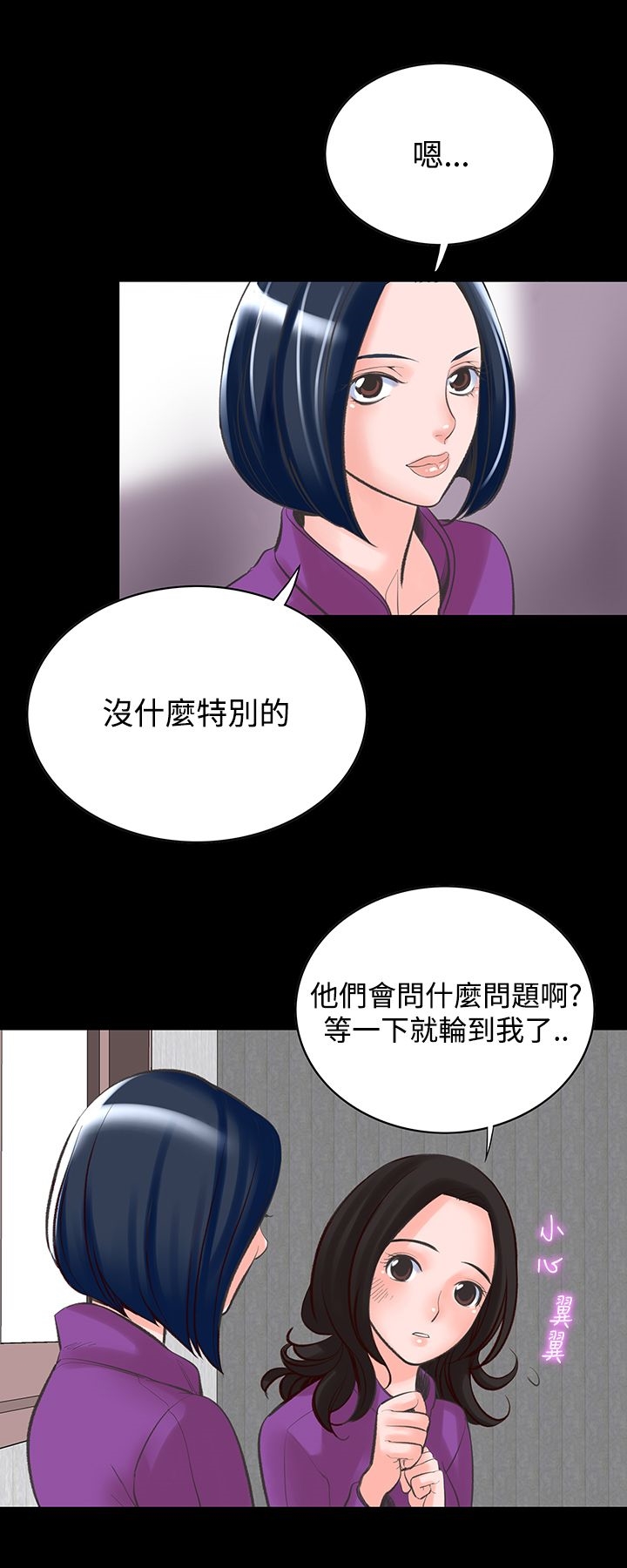 機密檔案Secret Folder 第14章 第27页