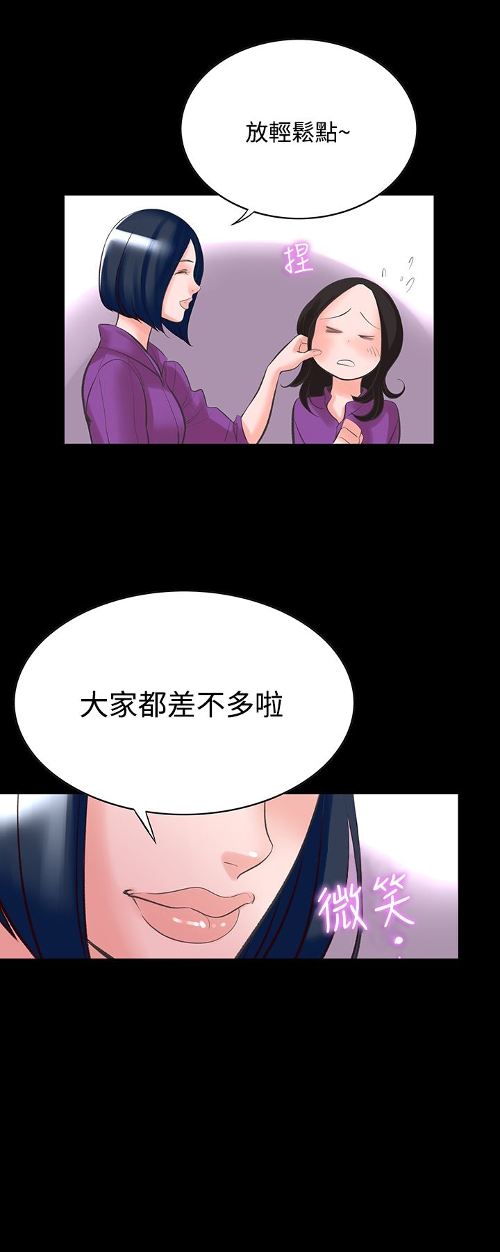 機密檔案Secret Folder 第14章 第28页