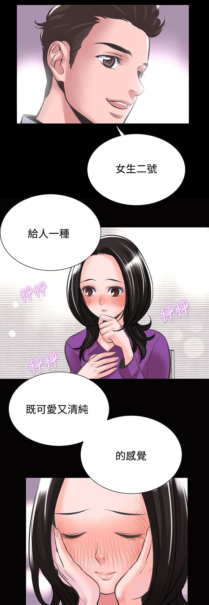 機密檔案Secret Folder 第15章 第9页
