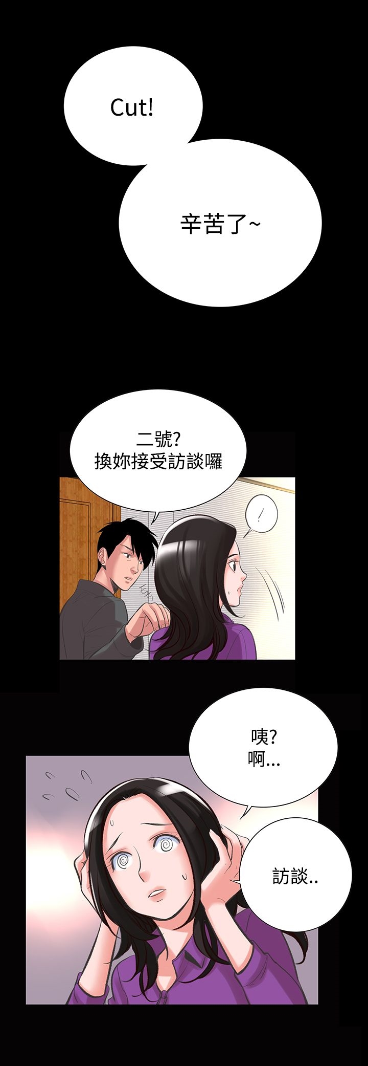 機密檔案Secret Folder 第15章 第10页