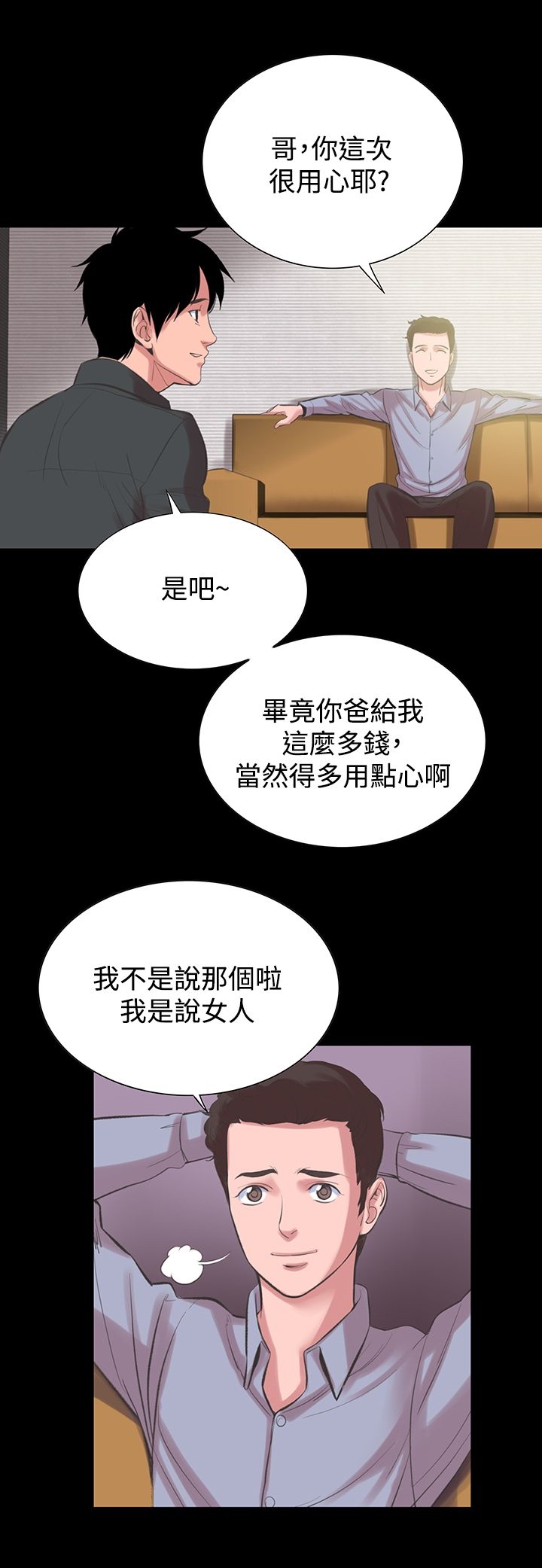 機密檔案Secret Folder 第15章 第20页