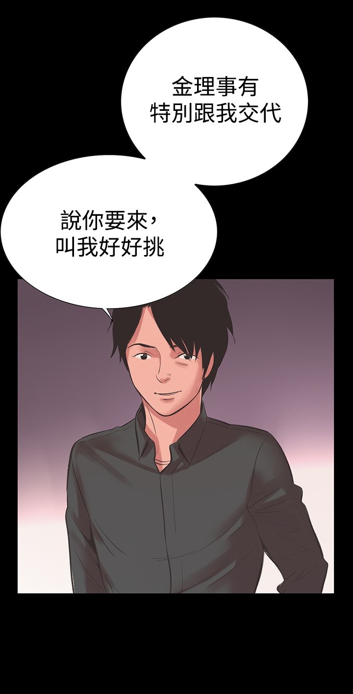 機密檔案Secret Folder 第15章 第21页