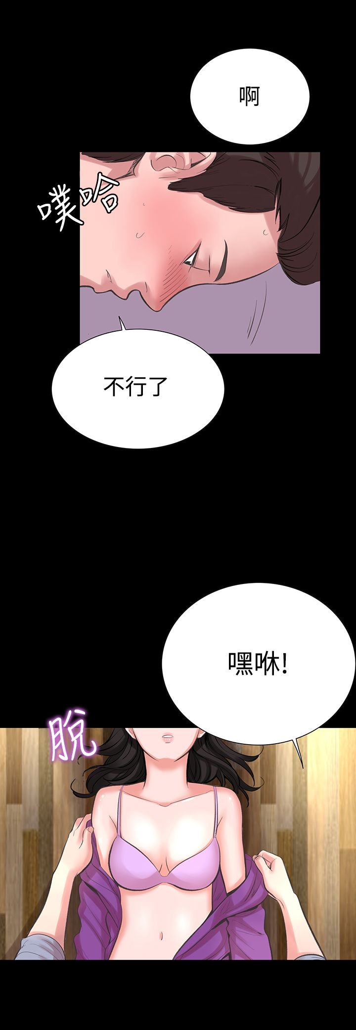 機密檔案Secret Folder 第16章 第8页