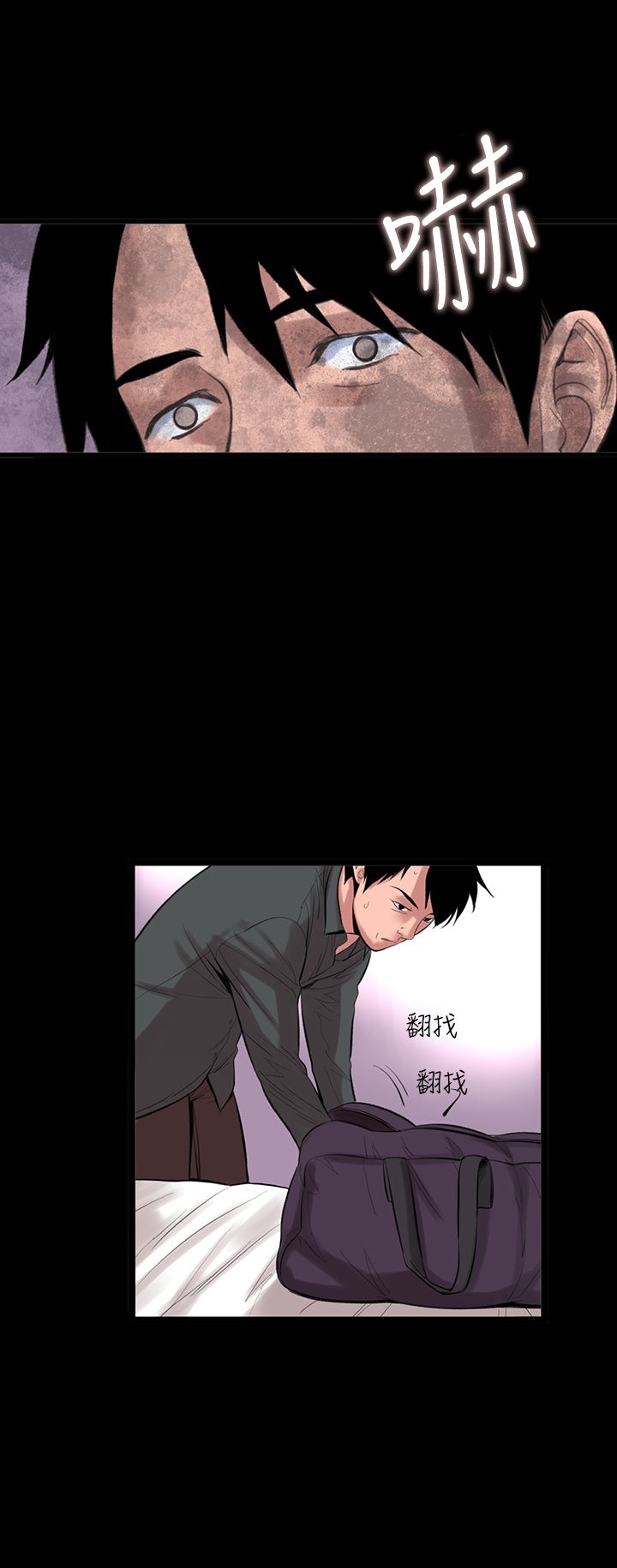 機密檔案Secret Folder 第16章 第12页