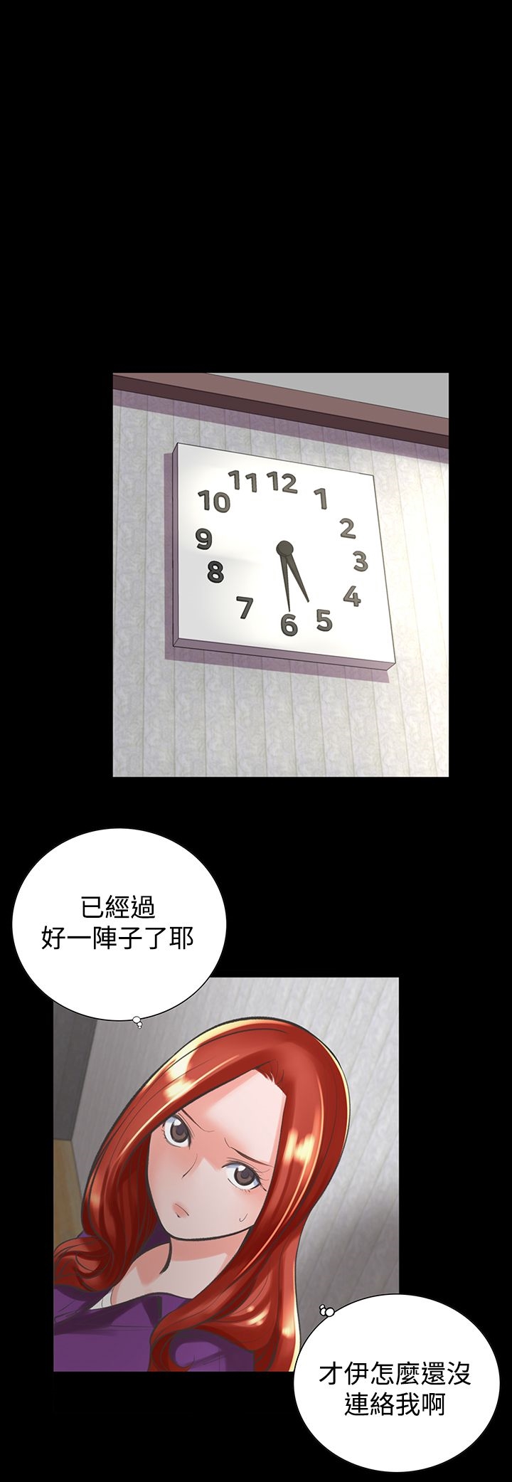 機密檔案Secret Folder 第16章 第17页