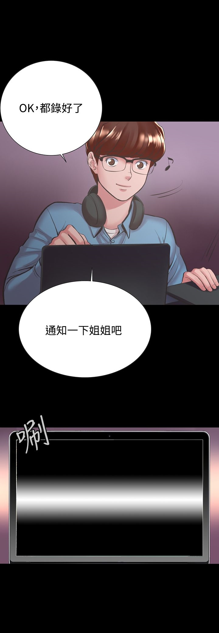 機密檔案Secret Folder 第16章 第15页